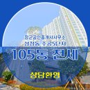 천안서부역부동산공인중개사사무소 | 충청남도 천안시 서북구 성정동 장군공인중개사사무소 실매물 아파트 전세