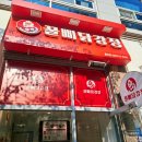 [꿀삐닭강정]- 장유율하점 순살 닭강정 맛집/ 율하중심상가에 새로생긴 닭강정집