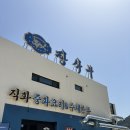 세븐일레븐 거제학동점 | 거제 학동 중국집 직화요리 전문점 장사부 일운면 맛집 거제점