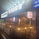 88닭발 역곡점 | 역곡역 술집 가톨릭대 88닭발 오돌뼈 추천