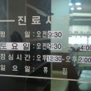 재호한의원 이미지