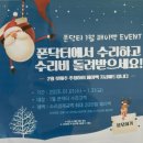 속초 아이패드수리, 강릉 아이폰 뒷면수리 및 베터리교체