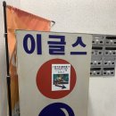 이글스당구클럽 이미지