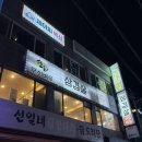 연예인노래연습장 | 방이동 삼겹살 맛집 | 3+1 가성비고깃집 [무쇠벼루삼겹살] 솔직후기