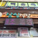 덕우영농한우직판장식당 이미지