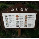 수희식당 이미지