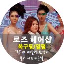 21세기 헤어샵