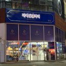 씻겨줄개 | 원주 무실동 피어싱 '피어싱갤러리'