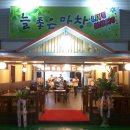 퓨전막창 이미지