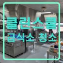 녹명초등학교 급식소 이미지