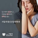 우리정신건강의학과의원 이미지