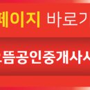 대방으뜸공인중개사사무소 이미지