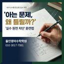 올인교육영어전문학원