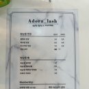 주안속눈썹 아도라래쉬