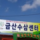 소중한건강원