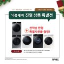 삼성전자메가마트 이미지