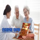 미강약국 | 약사들이 먹고 먼저 반응했다?! 약국 인기템 천잠원의 정체