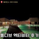 힐링탁구(A) | 몰디브 신혼여행 | 헤리턴스아라 라군 · 액티비티 · 장·단점 및 후기
