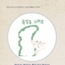 영남 사물 놀이 이미지