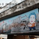 속초항갯배 이미지