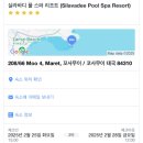 다이렉트나인(Direct-Nine) | [태국 방콕/코사무이 여행] 태국 방콕 코사무이 6박 7일 신혼여행 항공권 숙소 예약 준비