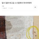 스시로한국 - 영등포구 영중로 15 | 스시로한국