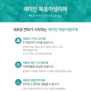 래미안목동아델리체 이미지