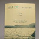호의 | 꾸준한 기록이 만드는 살아가는 힘, 문형배 재판관의 <호의에 대하여> 후기