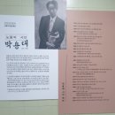 무주 향로산 ＞ 앞섬 ＞ 방우리 찾아서 (2/2) 이미지