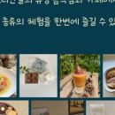 골목투어