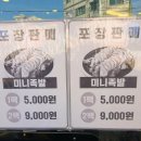 대마족발김포점 이미지