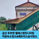 엘에스엔지니어링 - 남구 중앙로300번길 24 | 엘에스엔지니어링