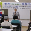 박근칠 회원이 작가와의 만남(김종상) 행사에 참석하다 이미지