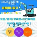 제일미니중기 이미지