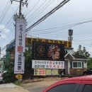 교동家 이미지