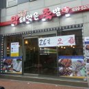 막돼먹은집