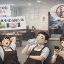 타임휴게음식점