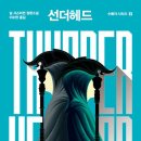 리드인어울림하트점 | 청춘극한기 | 녹나무의 여신 | 선더헤드 | 종소리