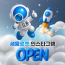 세움택스