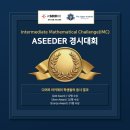 IMC | [TUA의 성과] Intermediate Mathematical Challenge(IMC) 🎉응시 후기🎉