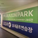 동방스크린골프 이미지