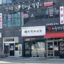 삼형제김밥 미사점 이미지