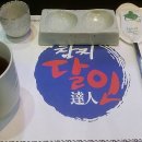 달인참치 - 의정부시 부용로 95 | 달인참치