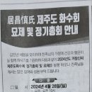 거창신씨 회장 이미지