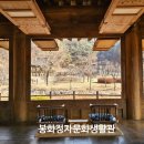 봉화정자문화생활관 | 봉화 가볼만한곳 정자문화생활관 누정전시관 누정오경