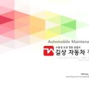 길상자동차정비 이미지