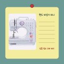 재봉틀 | 가정용 핸드 미니 재봉틀 솔직후기