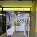 가성비 최고 인계동 안경 비즈안경 수원인계점