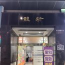 프리미엄 24시 헬스+PT 업텐션핏 수원아주대 3호점 | [수원 아주대 헬스장] 24시 프리미엄 헬스장 업텐션핏 후기