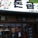 돈굽소 이미지
